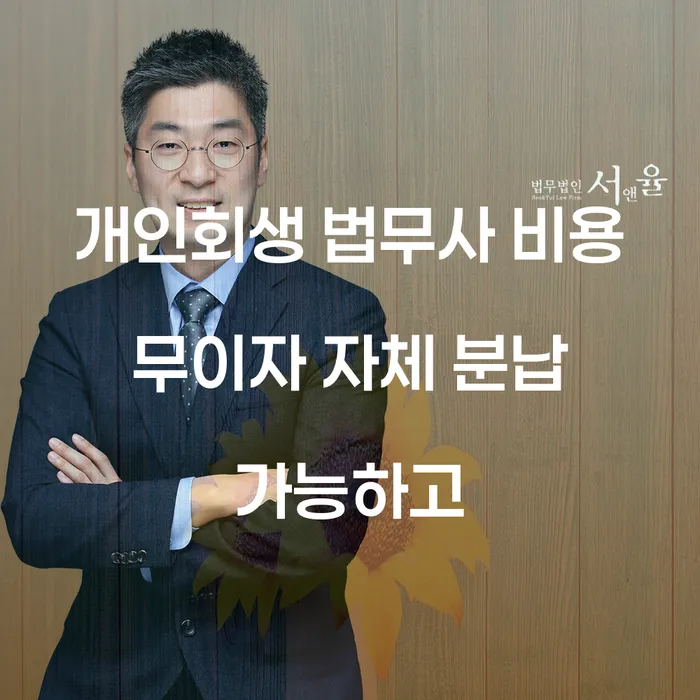 개인파산 워크아웃 지식을