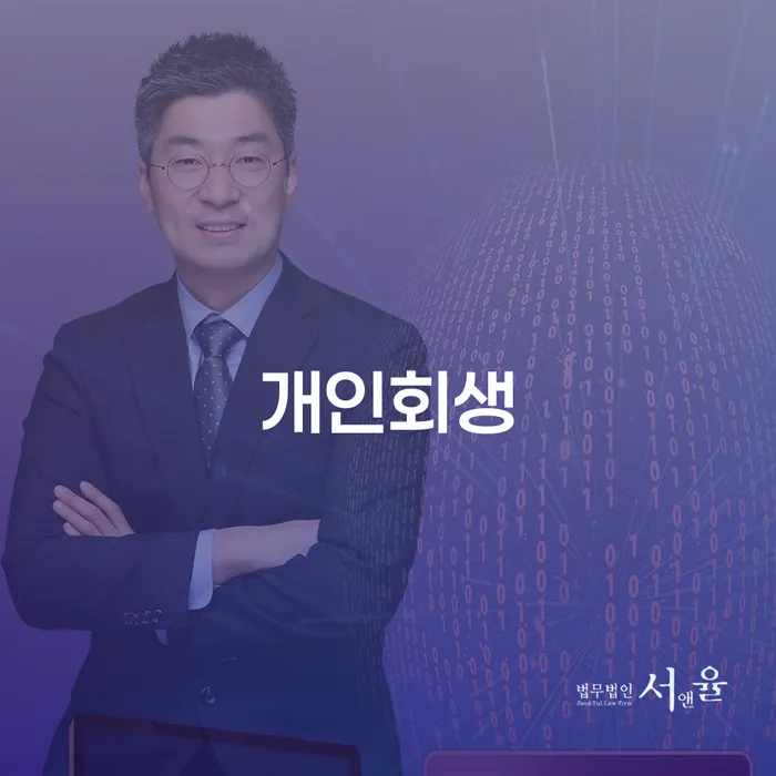 생활비대출 연체 시 빚독촉 알아야 하는 꿀팁