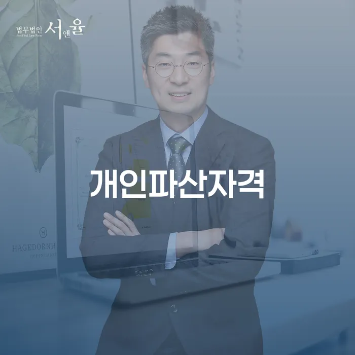 채무통합대환 연체 시 빚독촉 접수를