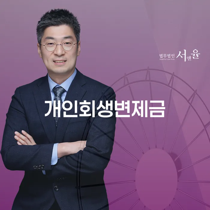 개인회생금지명령 카드빚 연체 상담으로 확인하고