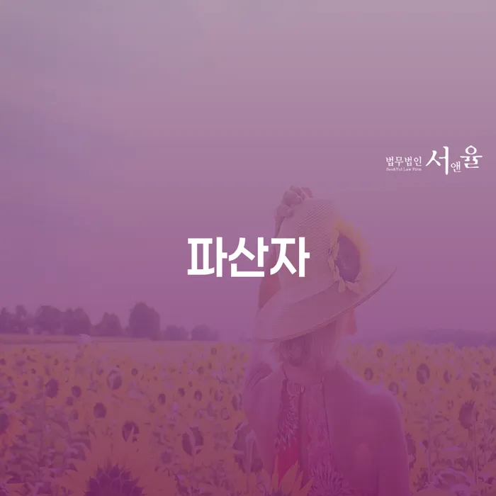 빛독촉 개인회생 문제해결방법 미리알기