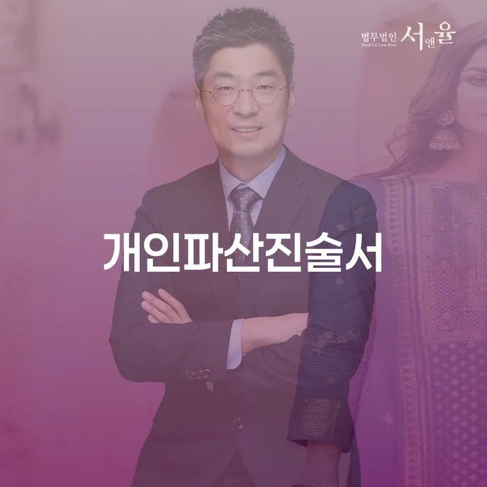 대출 연체 시 개인회생으로 해결방법 계시다면