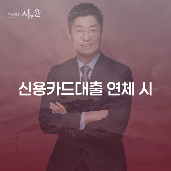 개인회생워크아웃 연체 채무 신속해결방법 구체적으로 살피면서