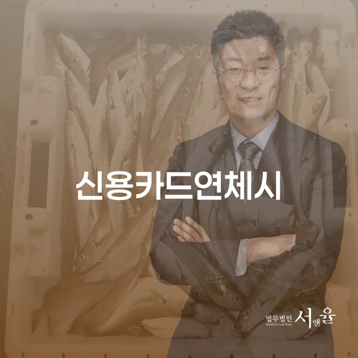 구상권개인회생 대출 연체 개인회생 수임료가 얼마인지?