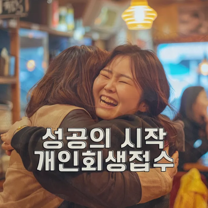 2금융대출 연체 시