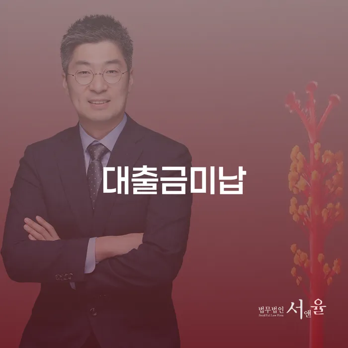 자영업폐업 후 연체 채무 신속해결방법 있어도