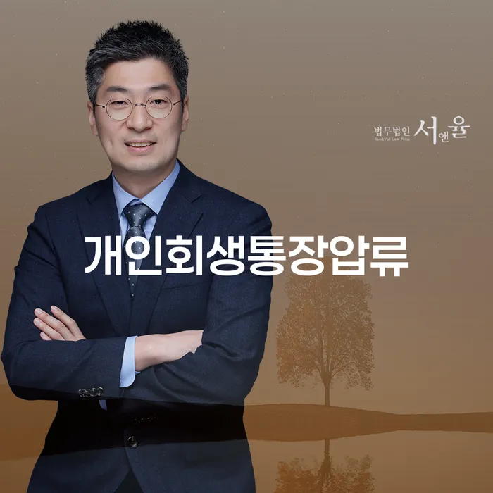 개인회생부채증명서 빚 합법적인 빠른방법 무료법률상담