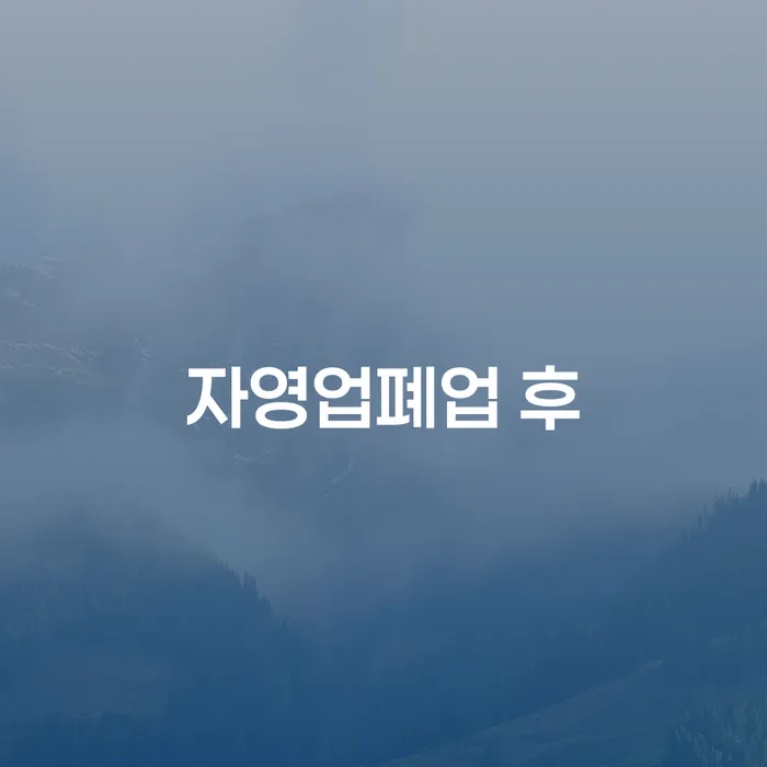 개인회생도박으로 인한 채무 정리 개인회생 제도 관련정보