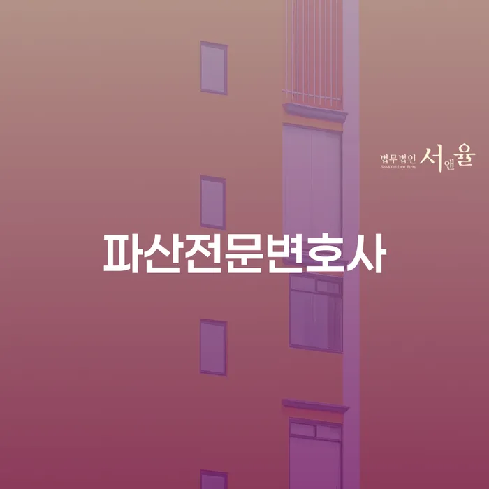 개인파산기간 빚갚는 방법 믿고 진행 할 수 있는