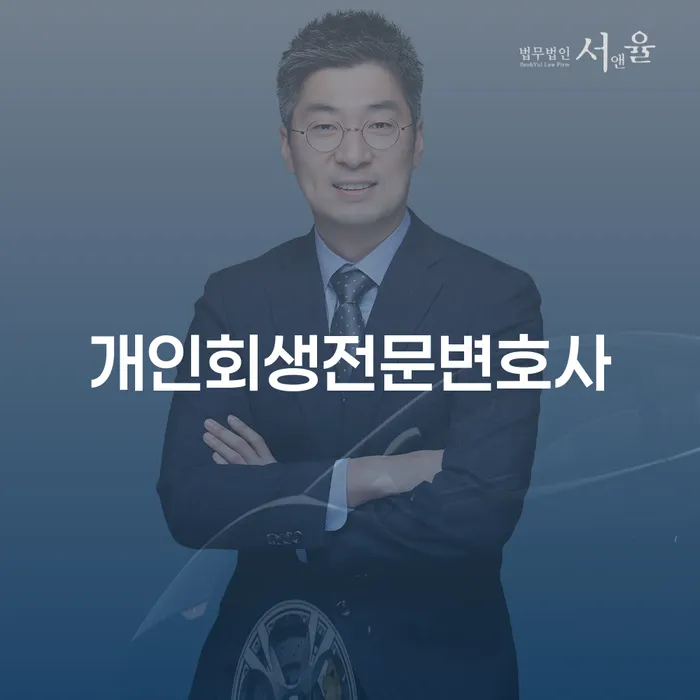 개인사채 개인회생으로 방법 해결하고 싶다면
