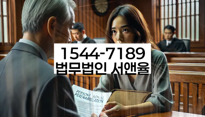 개인회생전문변호사