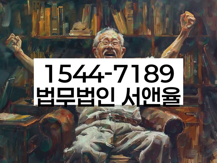 면책확인의소