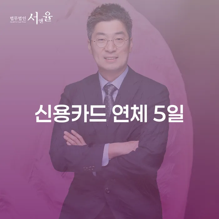 개인회생전문변호사 빚청산 해결 방법 알려드려요.