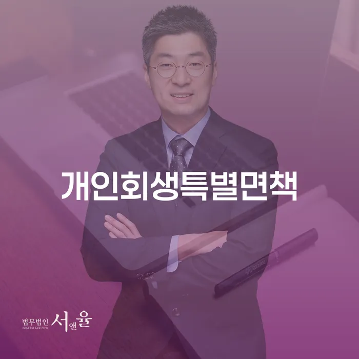 카드빚 개인회생 문제해결방법 대해서