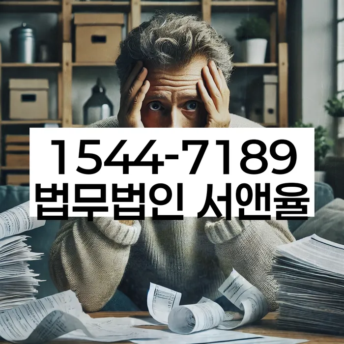 개인회생법무사