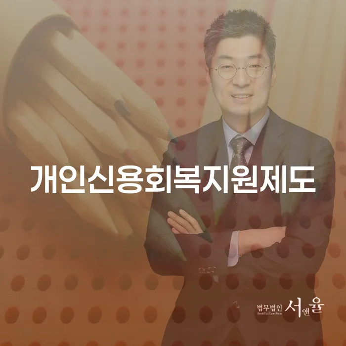 개인회생 개인회생으로 해결 살펴보세요