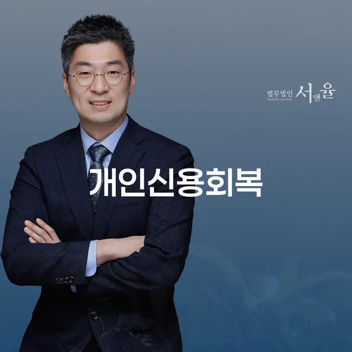 개인회생성공사례 연체 채무 신속해결방법 상세히알기