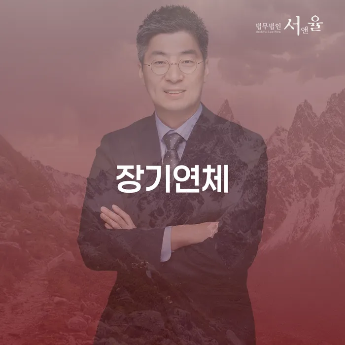 빚 대출 받은 돈채무조정 추천하는 변호사