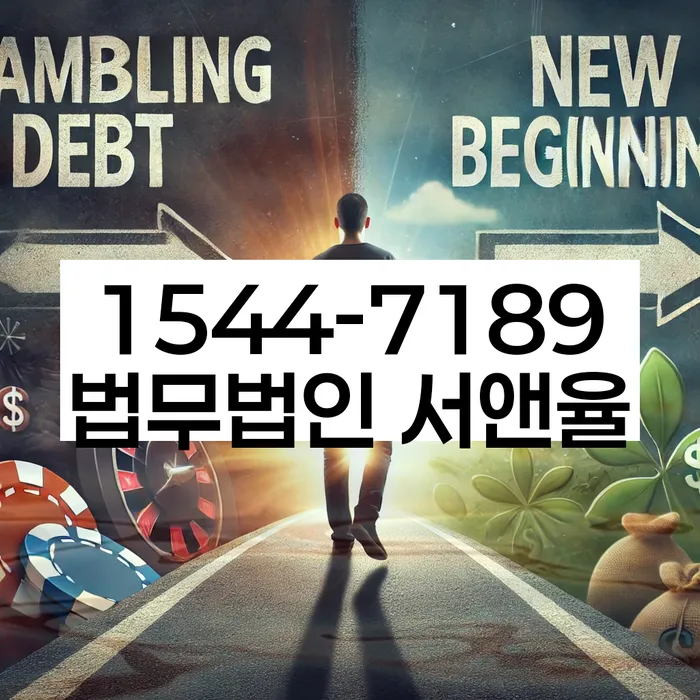 신용회복지원제도