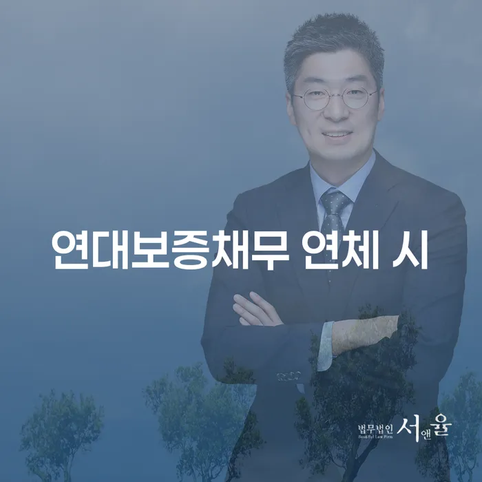 개인파산법무사 추심 대응법 알고신청하기
