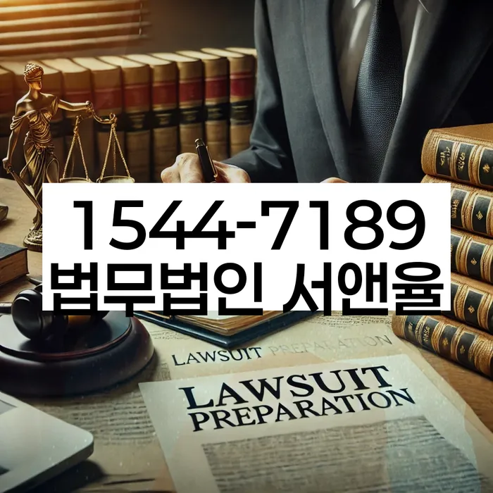 연대보증채무 연체 시