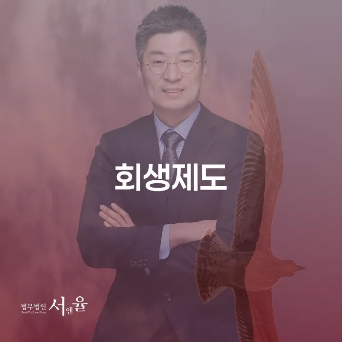 기초생활수급자파산신청 빚 합법적인 빠른방법 성공하려면