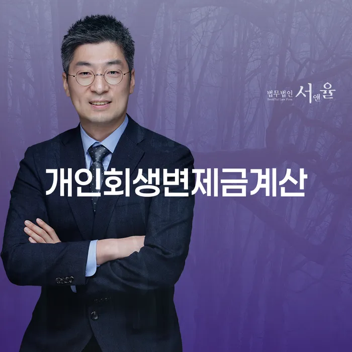 학자금대출 연체 개인회생으로 해결방법 전화상담