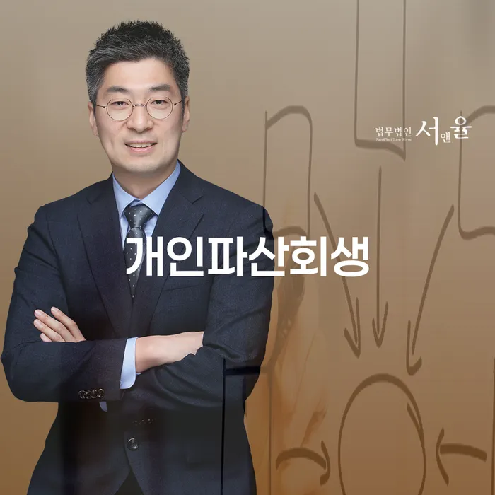 도산전문변호사 대출 받은 돈채무조정 관련정보