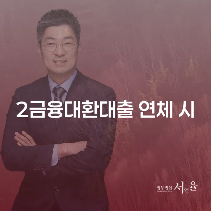 개인회생 면책 후 재신청 채무조정제도을 이용하여 신청무료상담