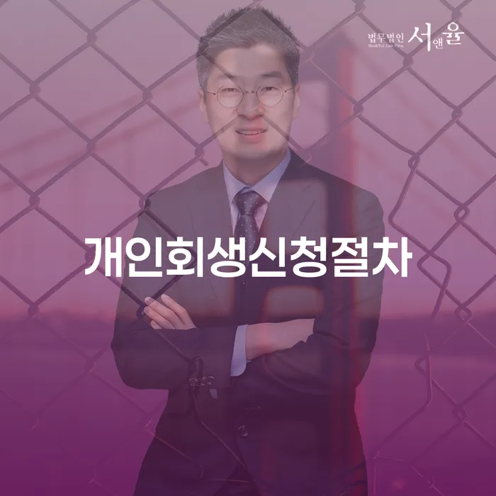 카드론연체 개인회생으로 해결 최신정보