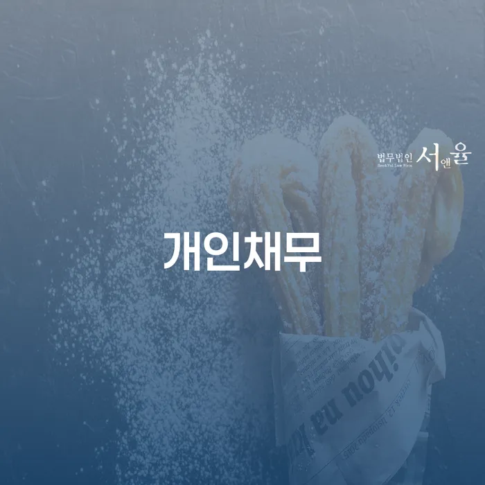 개인회생하면 개인회생으로 해결 정보알아보기