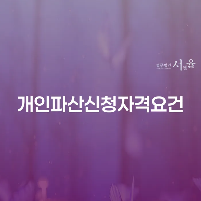 개인회생비용분납 개인회생으로 해결방법 관련정보
