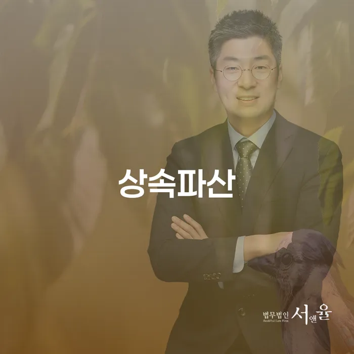증평군 개인회생파산면책 개인파산 잘 하는 변호사