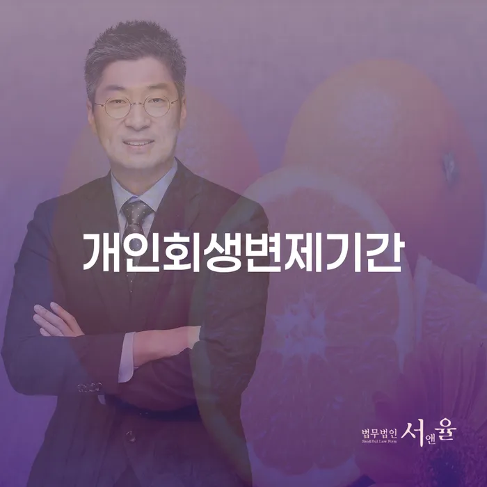 전라남도 2인최저생계비 빚 합법적인 빠른방법 법무사추천