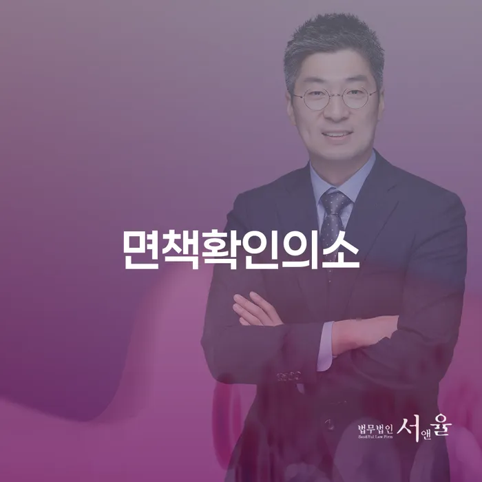 횡성군 군인개인회생 채무 효과적인 해결방법 믿고 진행 할 수 있는
