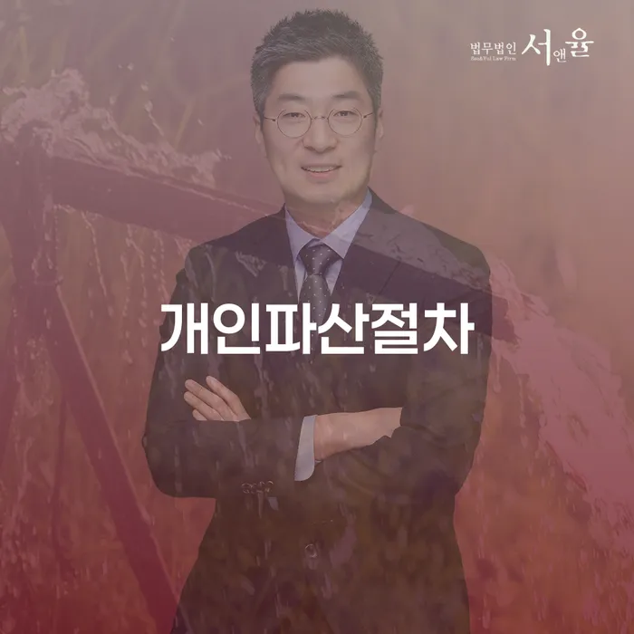 수원시 개인회생성공사례 개인회생 필요성을