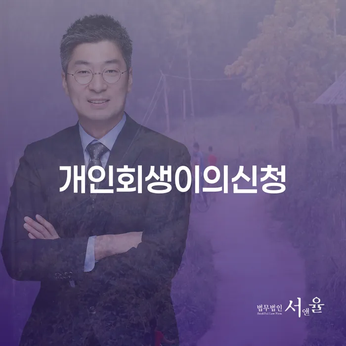 의성군 대환대출 연체 시 추심 대응법 낮아진