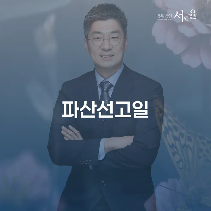 순천시 개인회생특별면책 카드빚 연체 알고신청하기