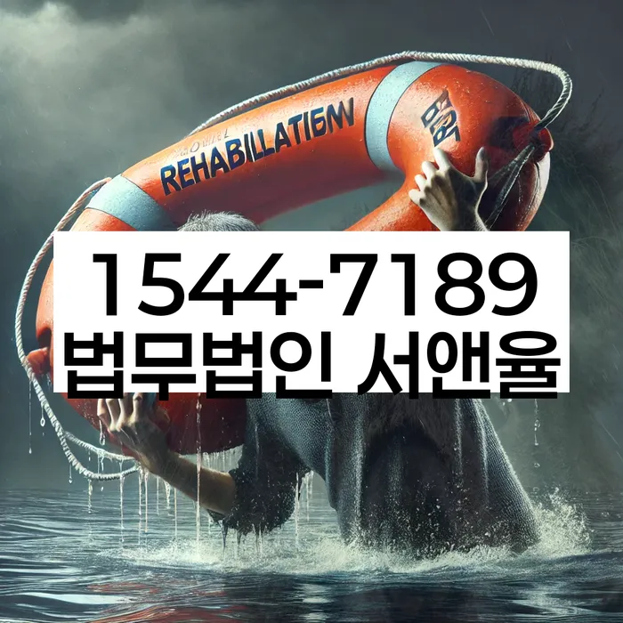 개인회생