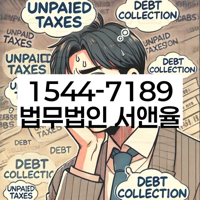 급여 압류 방지