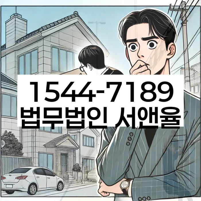 빚 독촉 협상법