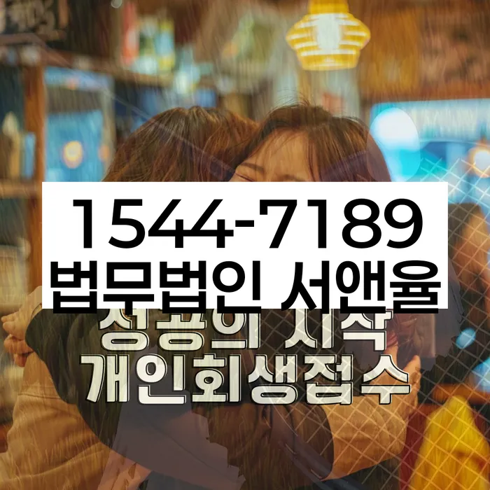 개인회생 정보