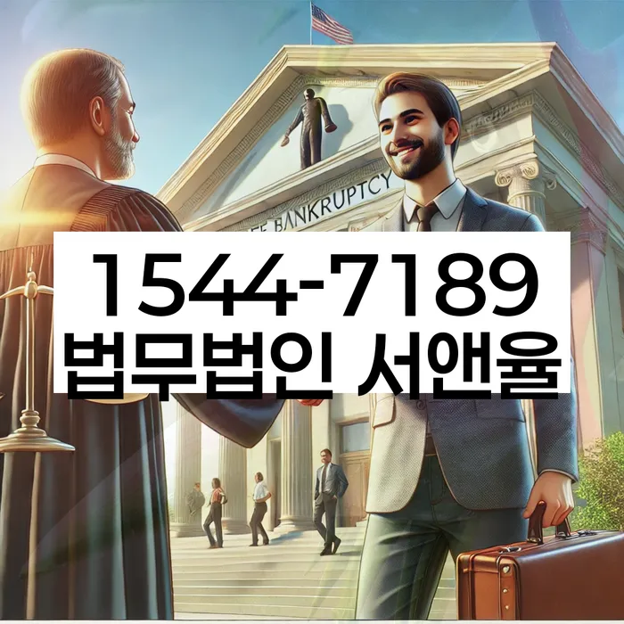 해남군 개인회생 신청 절차