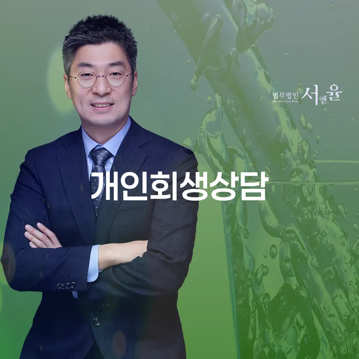 가양동 개인회생 상담, 어디서부터 시작해야 할까요?